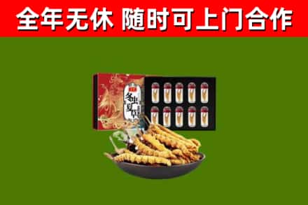 吕梁烟酒回收冬虫夏草礼盒.jpg