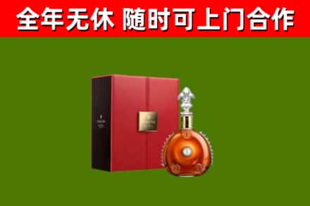 吕梁烟酒回收路易十三洋酒.jpg