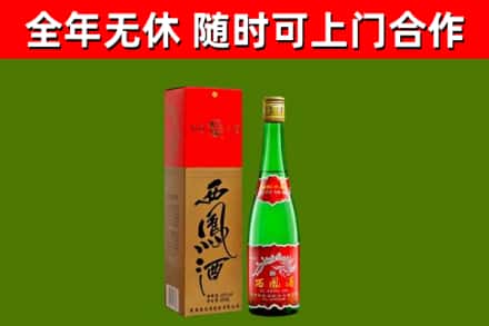 吕梁烟酒回收西凤酒绿瓶.jpg