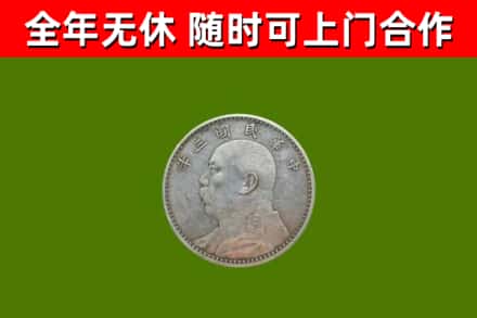 吕梁烟酒回收袁大头.jpg